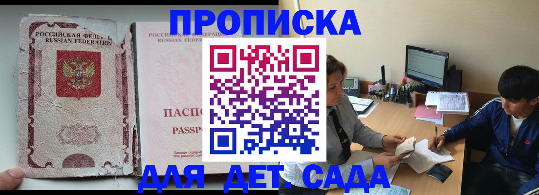 прописка для кредита в Стерлитамаке